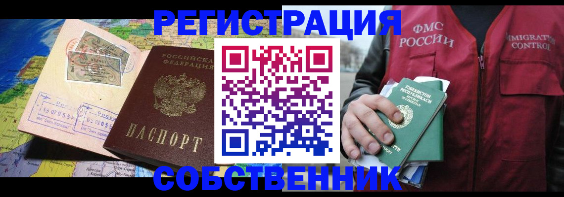 прописка ребенка в Костроме