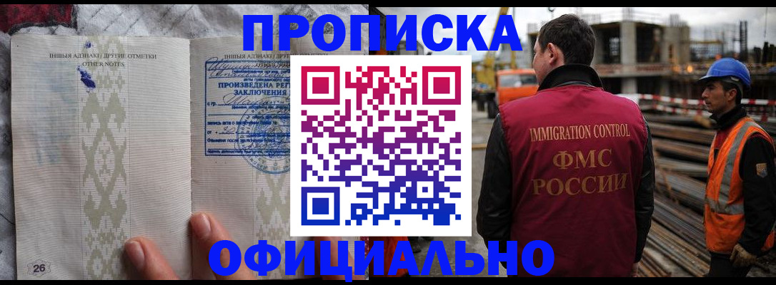 временная регистрация гарантия в Костроме